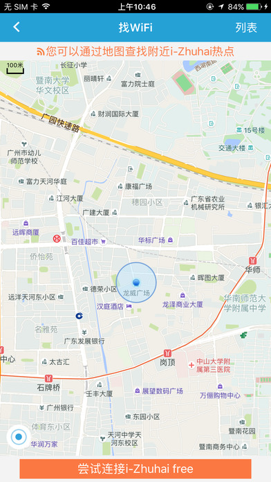 i-ZhuHai screenshot 2