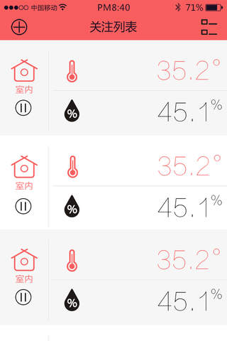 蓝牙温湿度计 screenshot 3