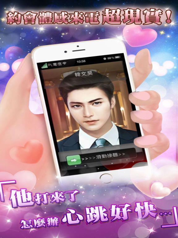 戀愛習題 screenshot 8