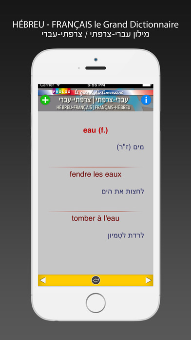 iPhone Screenshot 4
