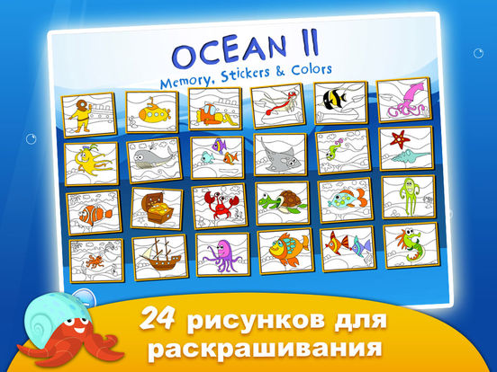 Океан II - Память, Цвета, Музыка - Игры для детей