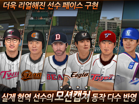 컴투스프로야구2017screeshot 5