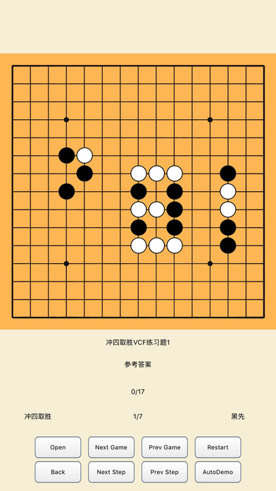 五子棋: 棋力测试(无广告) screenshot 2