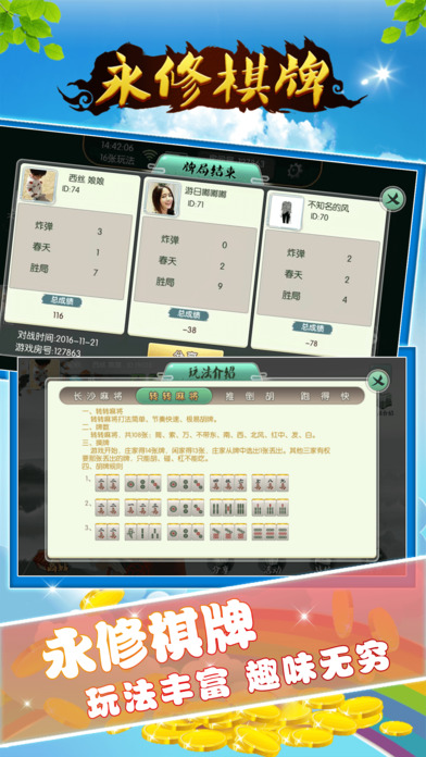 永修互娱 screenshot 4
