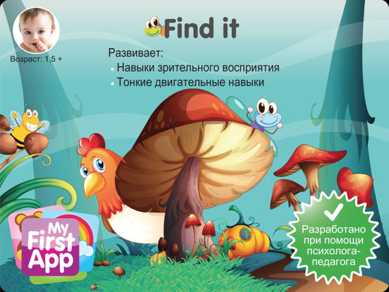 Find-It Find-It