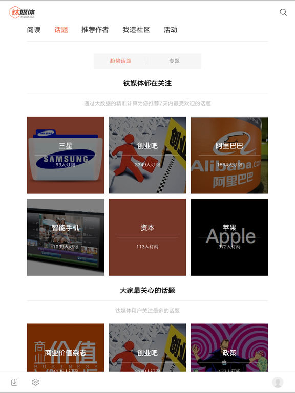 科技新闻头条 sc1024x768.jpeg