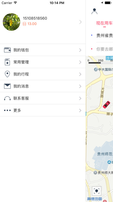 安道专车 screenshot 4