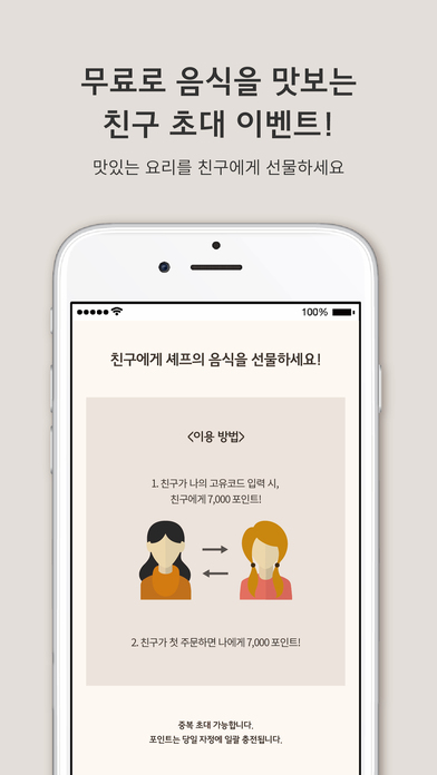 iPhone 스크린샷 5