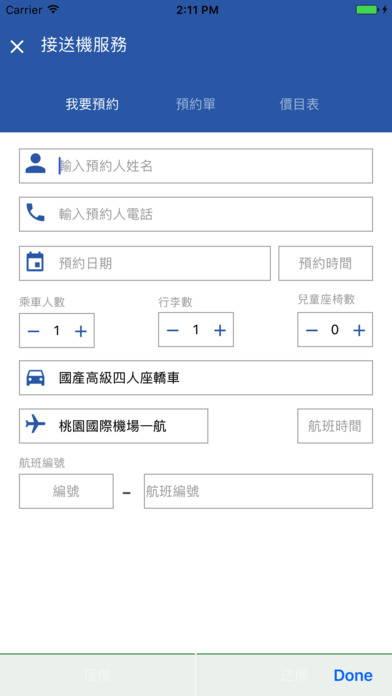 iutour旅人 screenshot 2
