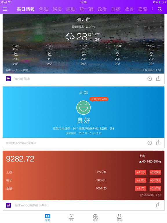 iPad 螢幕快照 1