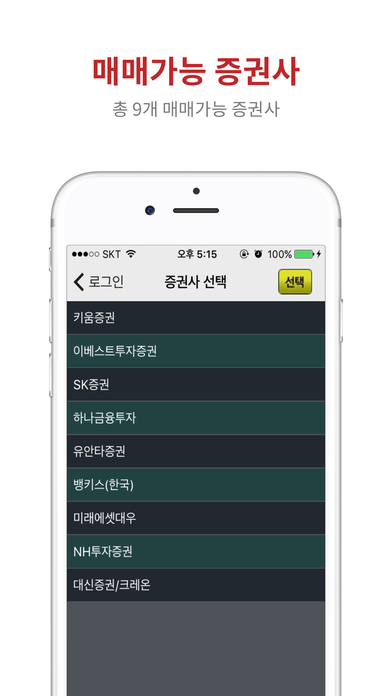 iPhone Screenshot 5