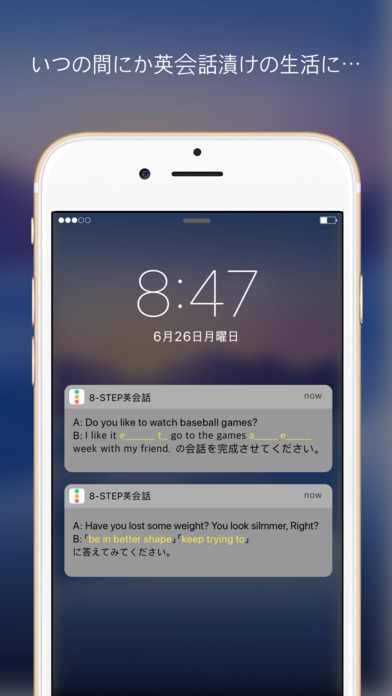 8-STEP英会話自動暗記 screenshot 3