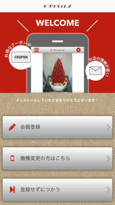 ケーキ工房モダンタイムス screenshot 2