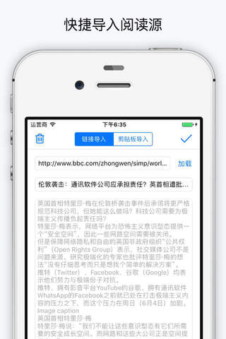 火箭阅读 - 简洁实用的中文快速阅读 app screenshot 2