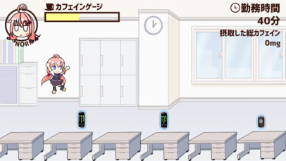 カフェインランナー社畜ちゃん screenshot 3