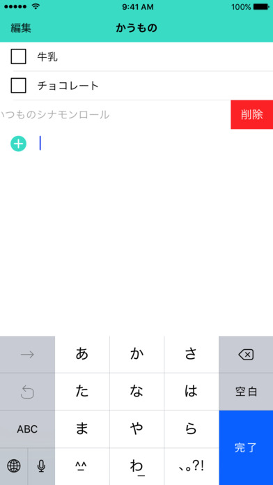 かうもの screenshot 3