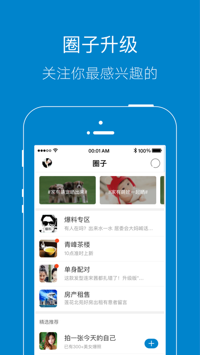 福清网 screenshot 2