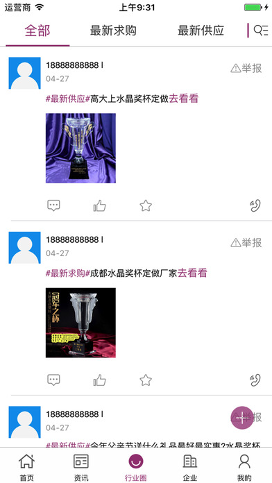 中国水晶交易平台 screenshot 3