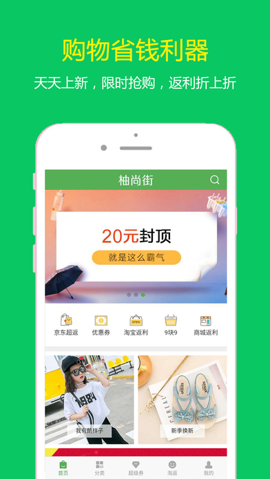 柚尚街 screenshot 2