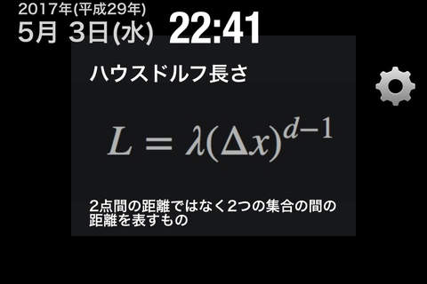 数式時計:FormulaWatchP有名方程式とシンプル時計(広告なし) screenshot 4