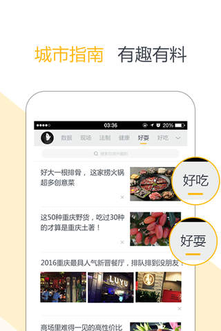 重庆新闻 懂得每个你 screenshot 2