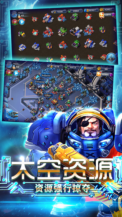 星际部落战争3d经营策略塔防手游 screenshot 2