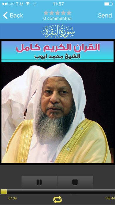 sheikh muhammad ayyub - الشيخ محمد ايوب screenshot 2