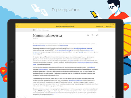 Игра Яндекс.Переводчик — перевод и словарь офлайн
