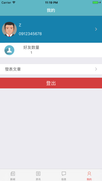 華文鋼帖 screenshot 4