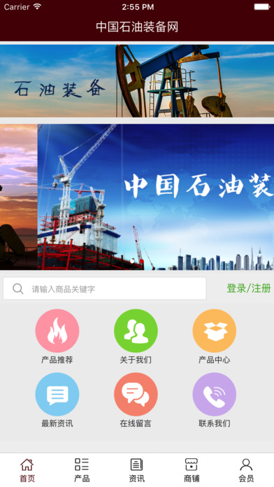 中国石油装备网. screenshot 2
