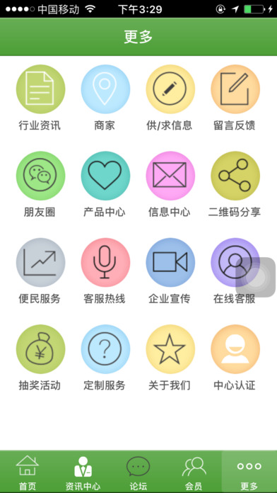 中国视力保健 screenshot 3