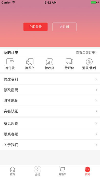 贝福-进口母婴正品专卖商城 screenshot 3