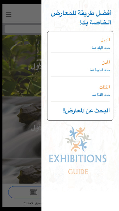 Exhibitions Guide screenshot 4