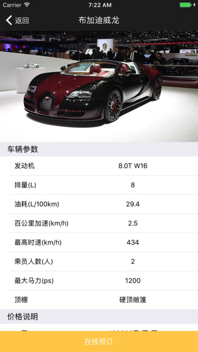 北京赛车 - 超跑娱乐全北京 screenshot 3