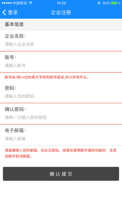 企业服务-石家庄高新区企业综合服务平台 screenshot 2