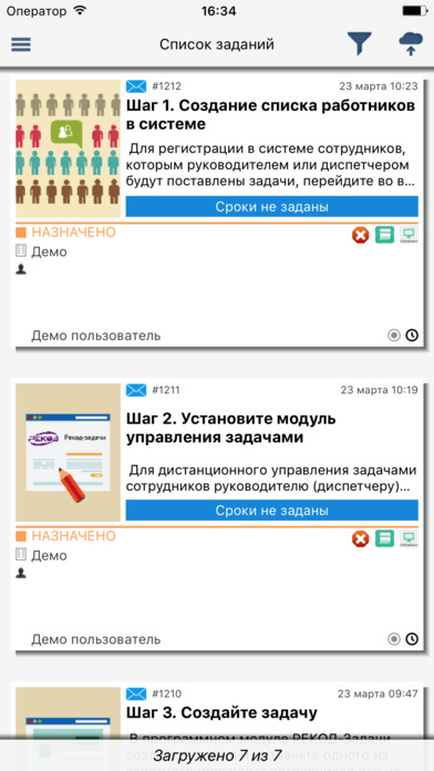 Berkut - Registrator screenshot 3
