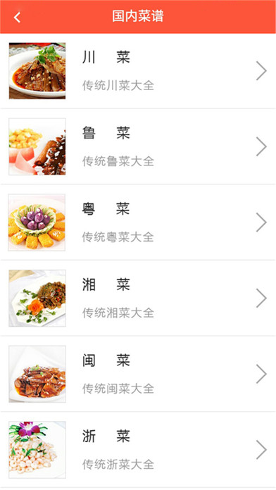 十堰餐饮网 screenshot 3
