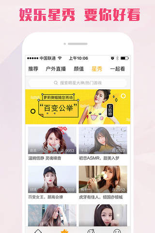 虎牙直播SE-王者手游大神直播平台 screenshot 4