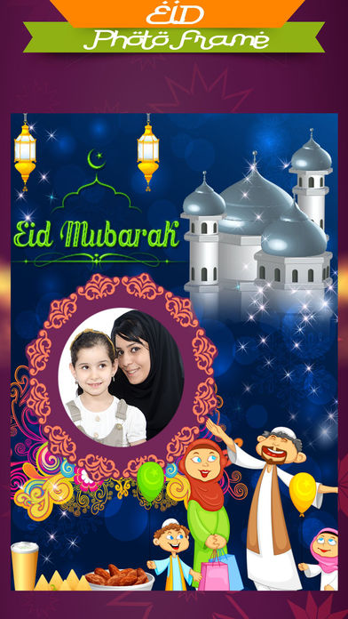 Eid Mubarak Photo Frames HD 2017 screenshot 2