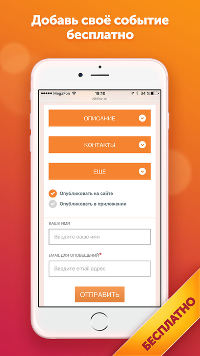 Снимок экрана iPhone 5