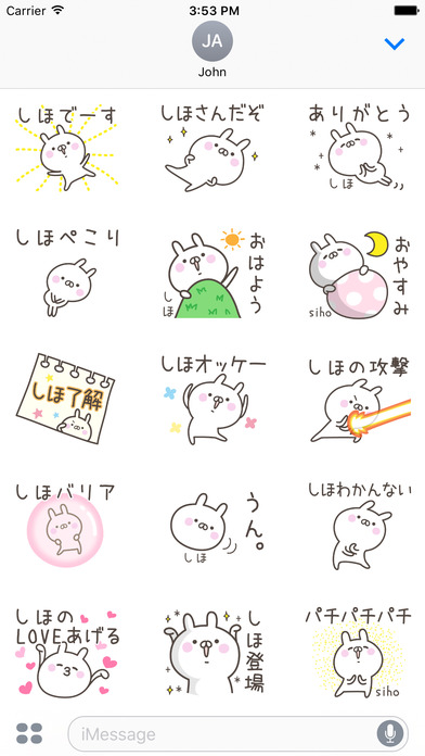 SHIHO Stickers screenshot 2