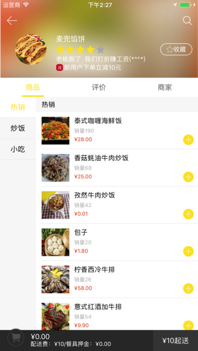 餐宴网 screenshot 4