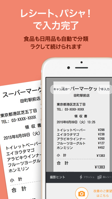 iPhone Screenshot 5