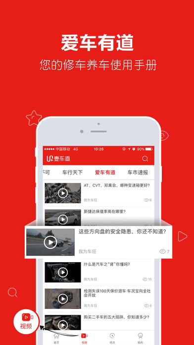 壹车道 screenshot 3