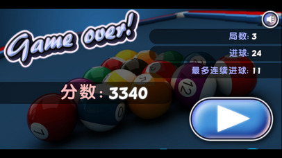 台球高高手 - 耐玩斯诺克单机游戏 screenshot 4