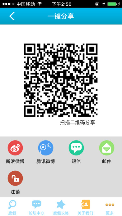 华北休闲度假平台 screenshot 4