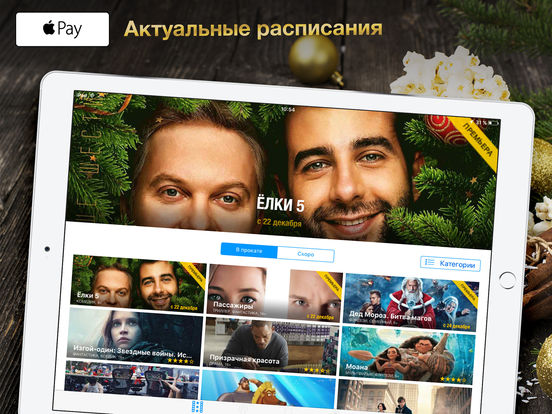 Снимок экрана iPad 1