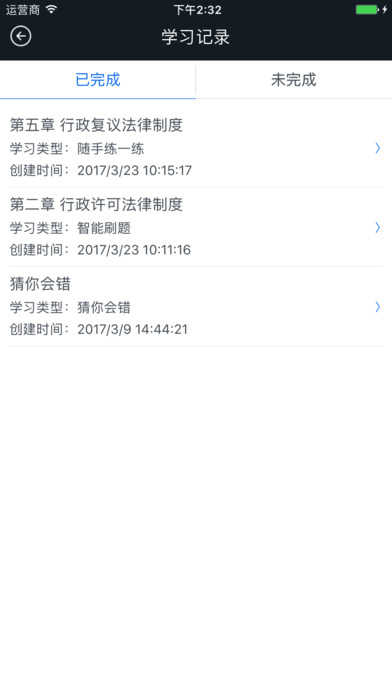 税务师职业考试亿题库-私人定制题库 screenshot 4