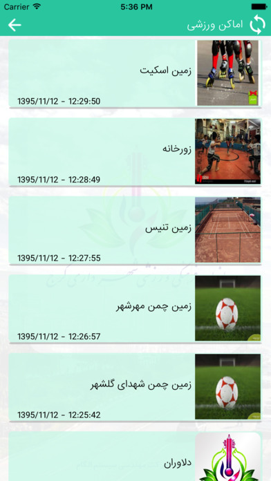 سازمان فرهنگی اجتماعی ورزشی شهرداری کرج screenshot 2