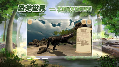 斑斑恐龙拼图-AR早教益智玩具 screenshot 2